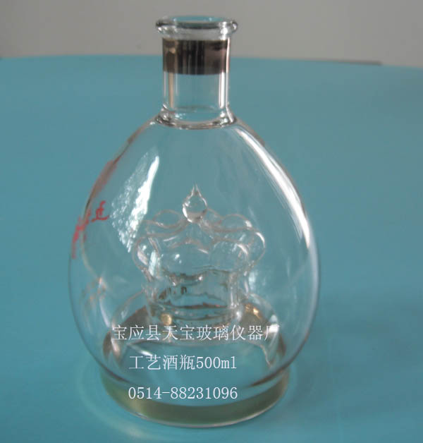工藝酒瓶
